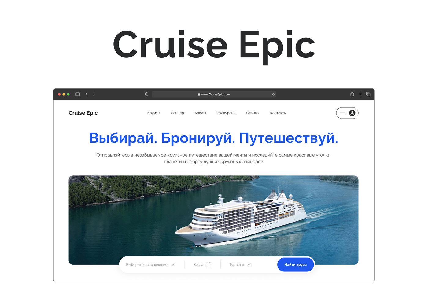 cruise cruise ship cruise trip liner Travel Cruises tourism sea round-the-world trip sea voyage