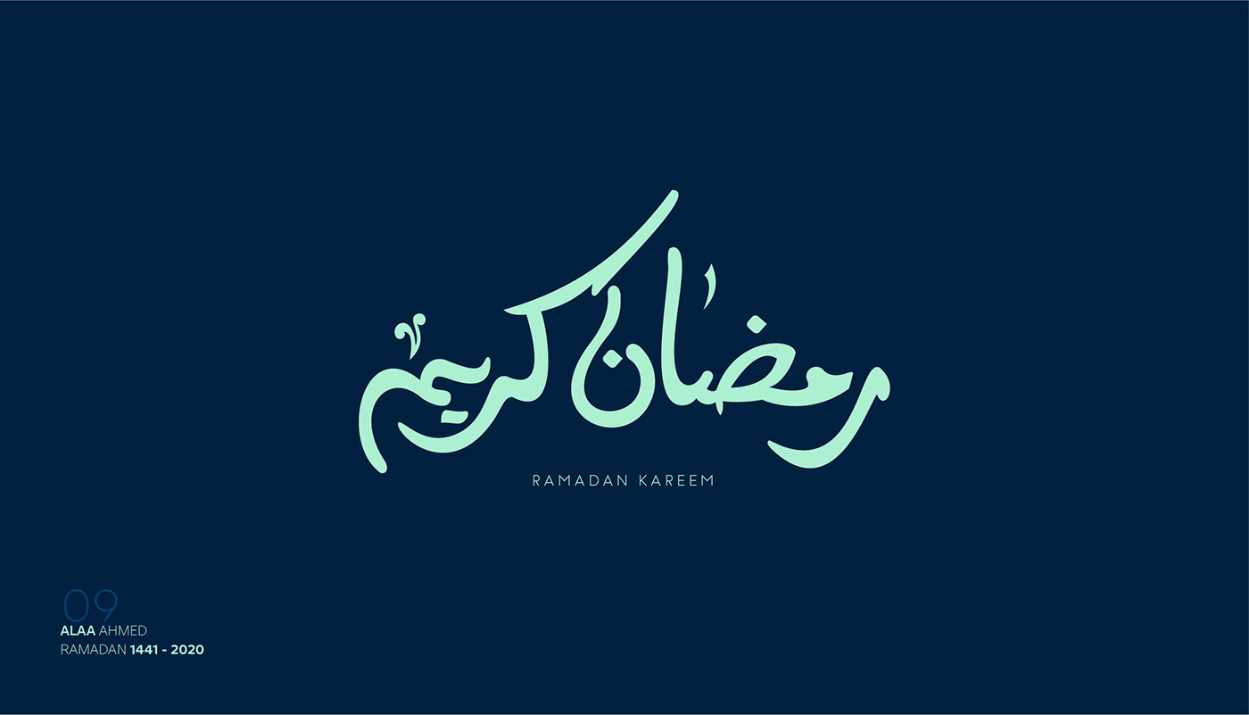 art download free ILLUSTRATION  kareem ramadan typo typography   تايبوجرافي رمضان