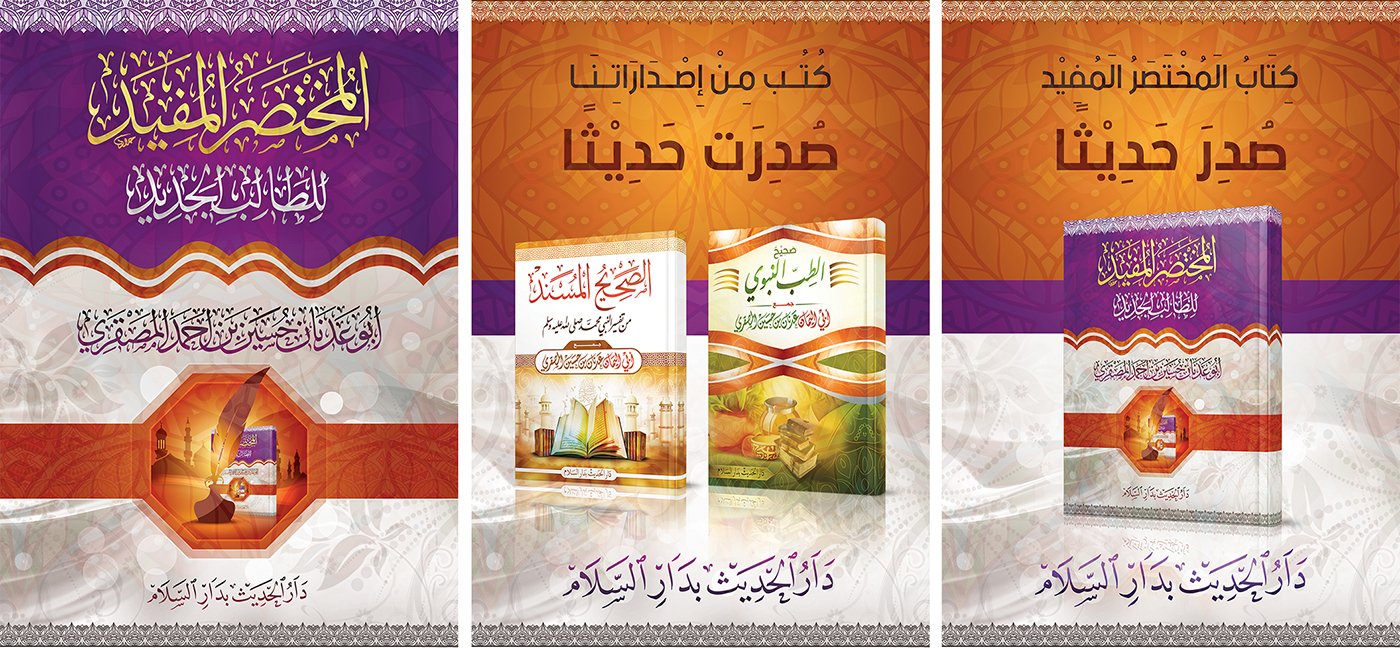 book islamic design graphic