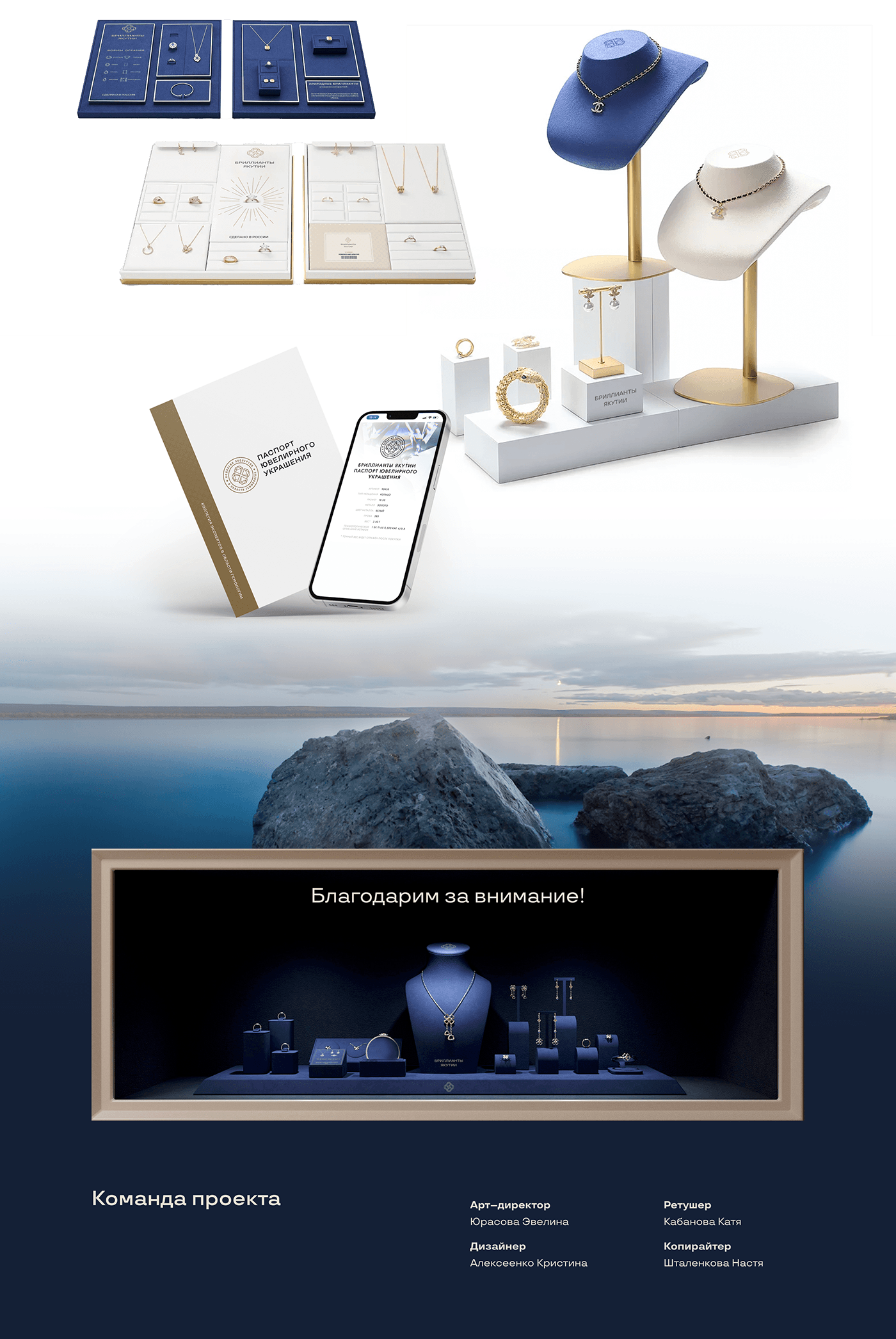 jewelry branding  visual identity marketing   diamond  luxury strategy Advertising  Brand Design brandbook