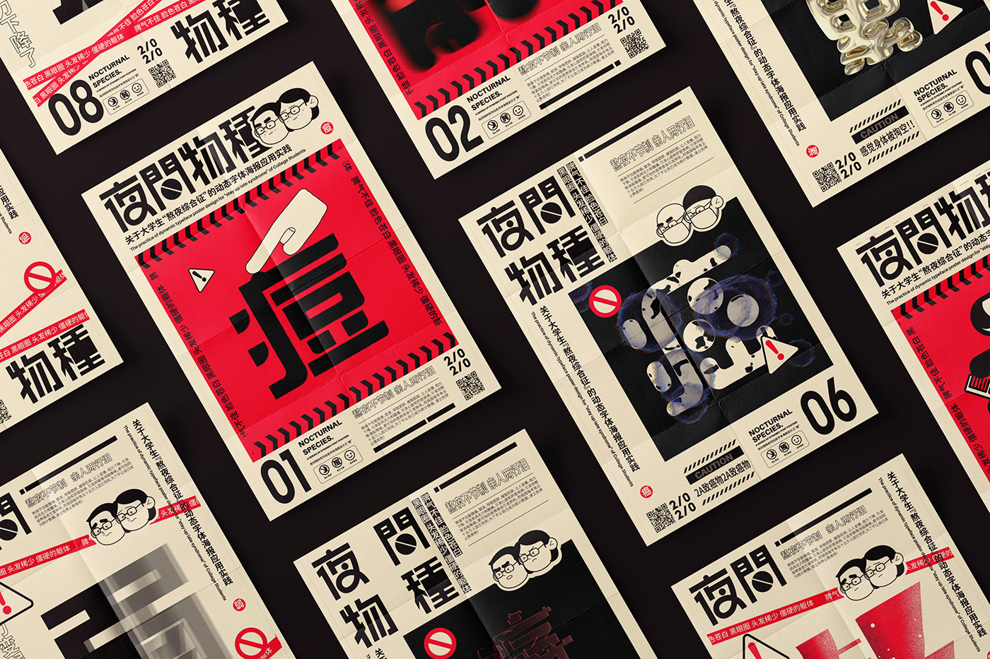 chinese Kinetic typographic Motion poster poster