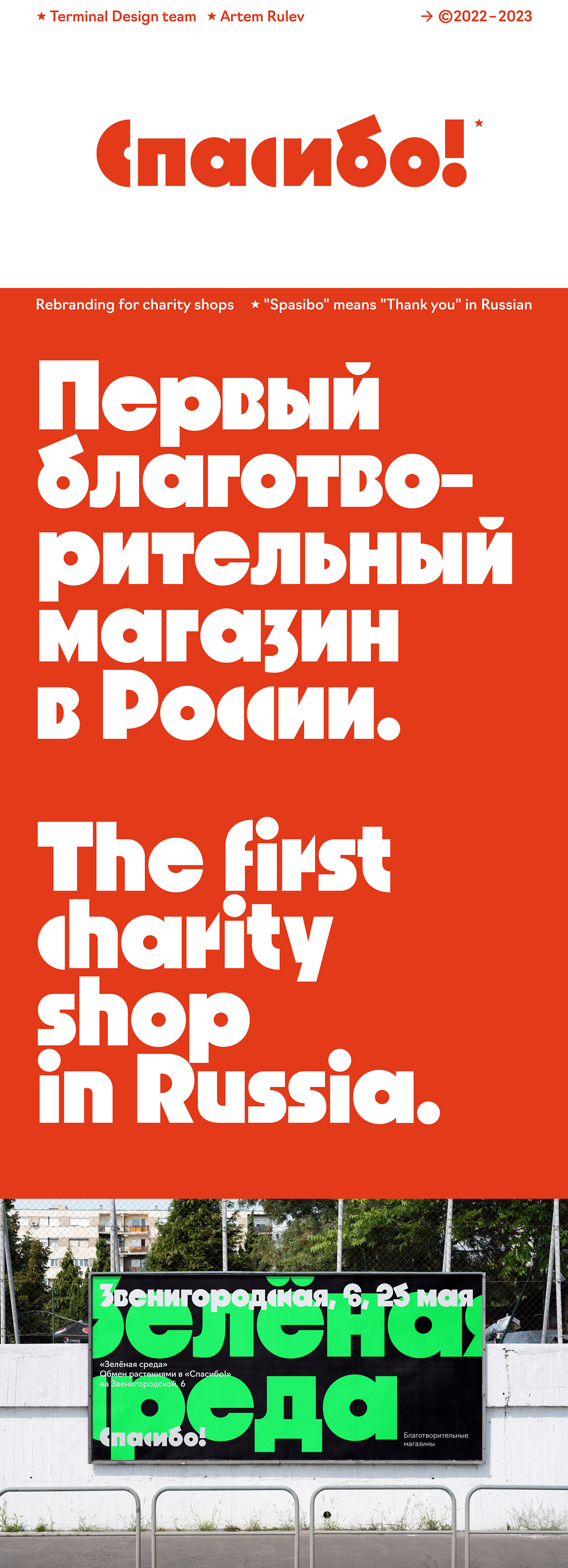 rebranding brand identity charity font font design design