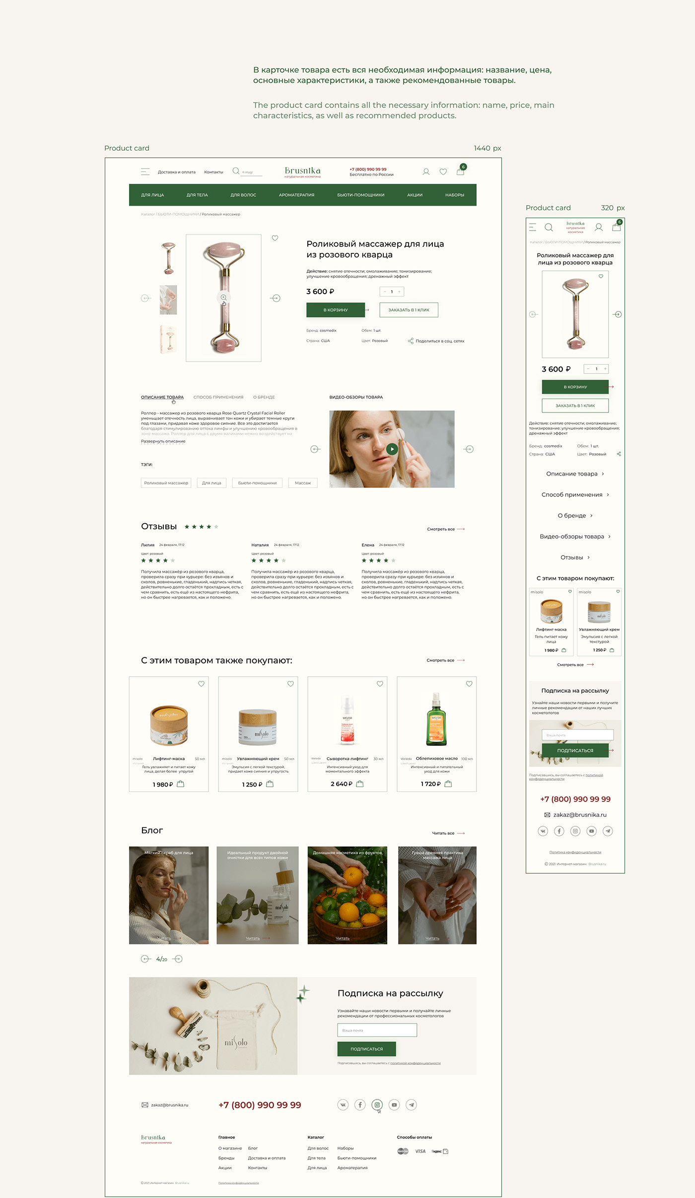 cosmetics beauty Cosmetology UI/UX Website user interface Web Design  Website Design ui design интернет-магазин