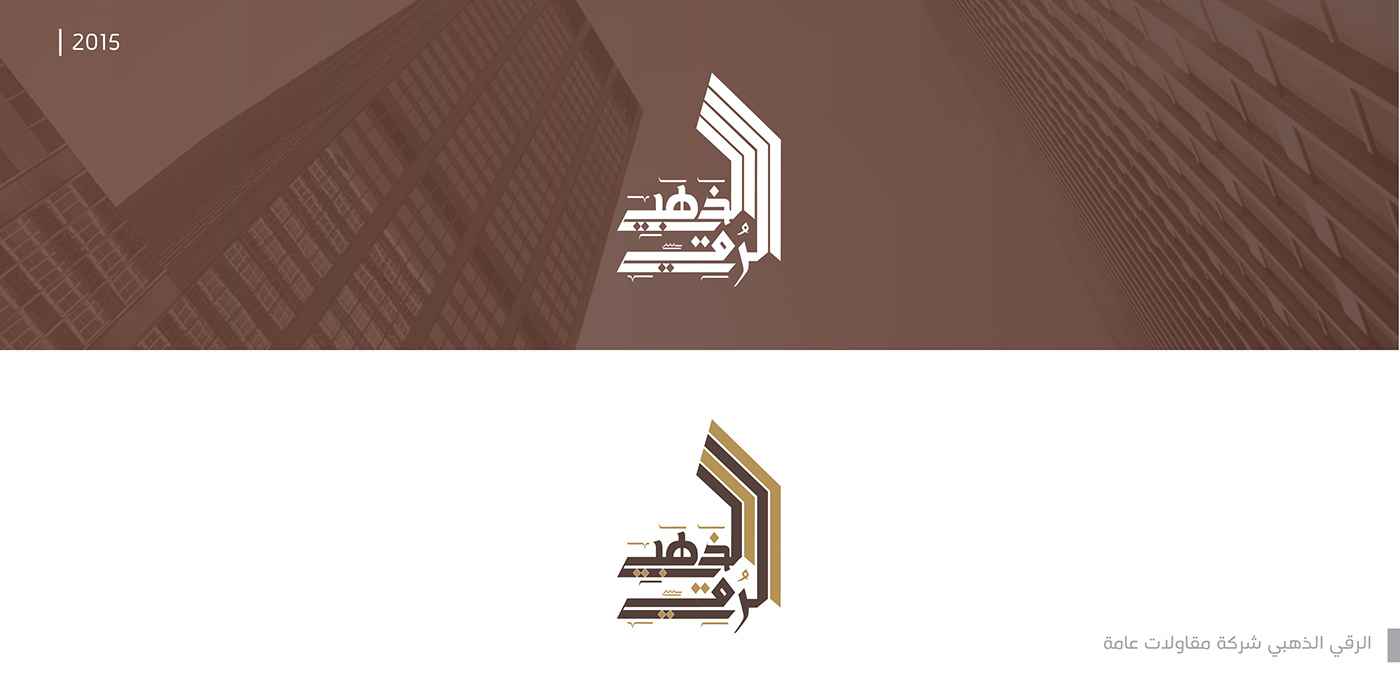 typography   تايبوجرافي logo logos شعارات شعار
