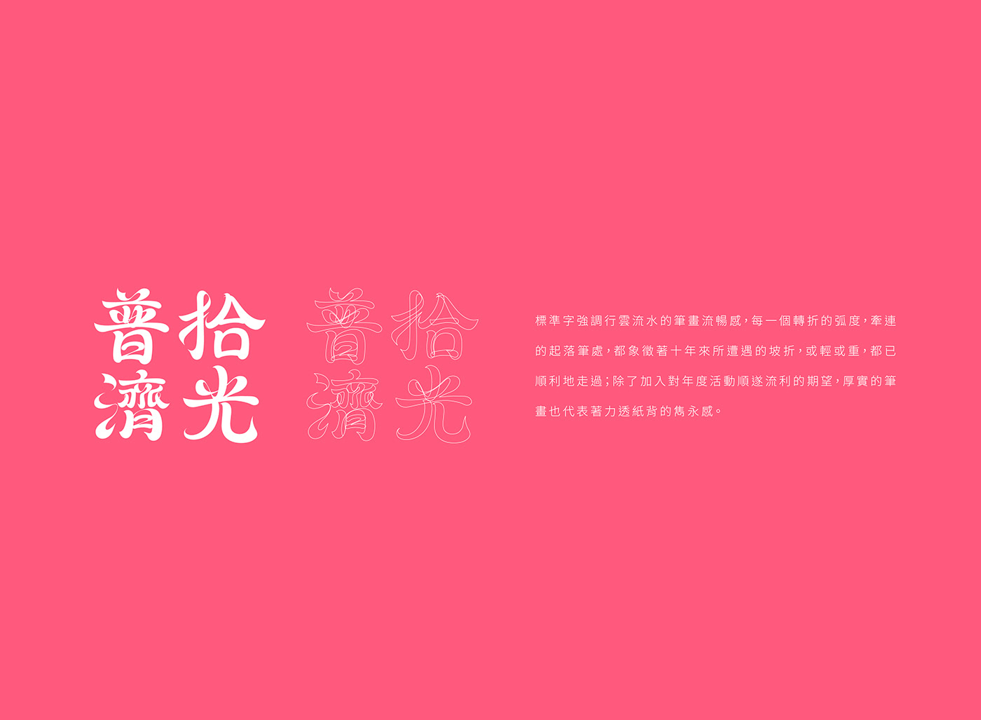 chinese design graphic lantern Poster Design print traditional 印刷 平面設計 海報設計