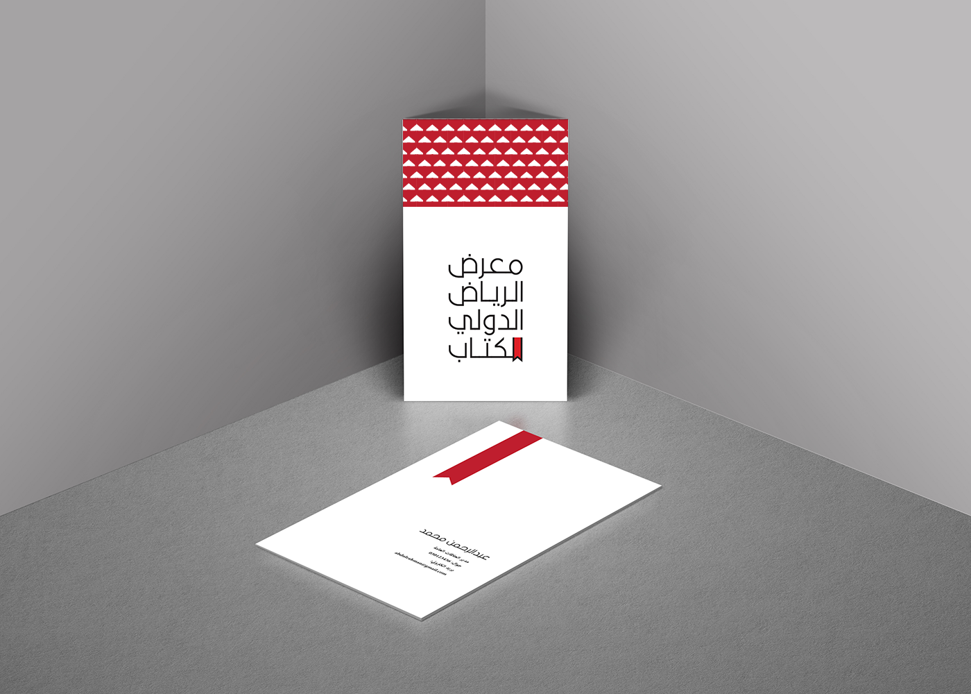 riyadh book Fair logo redesign تصميم شعار معرض الرياض معرض الكتاب