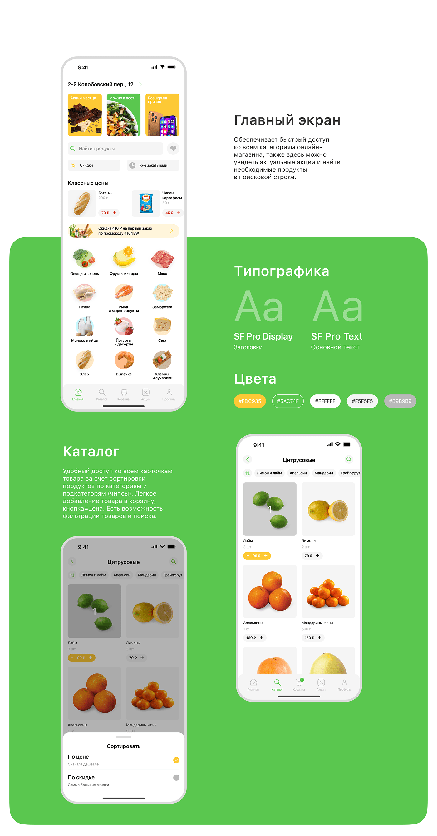 доставка еды ux UI ux/ui Figma user interface app design mobile Mobile app ios