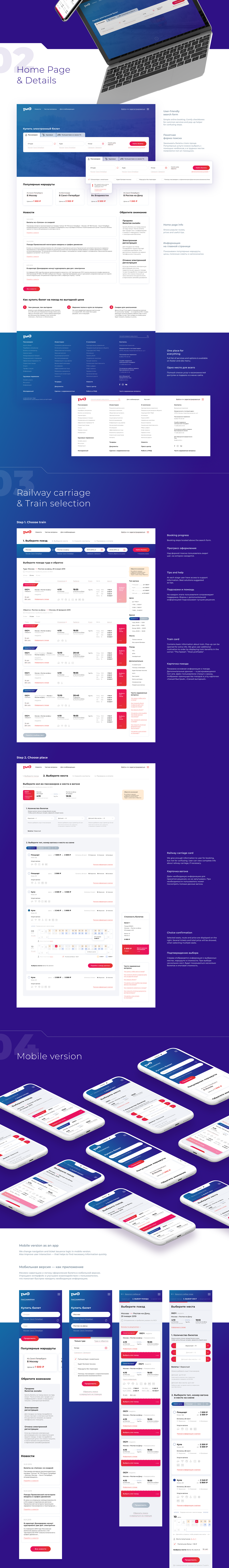 ticket train UI ux airplane app free Interface Booking system