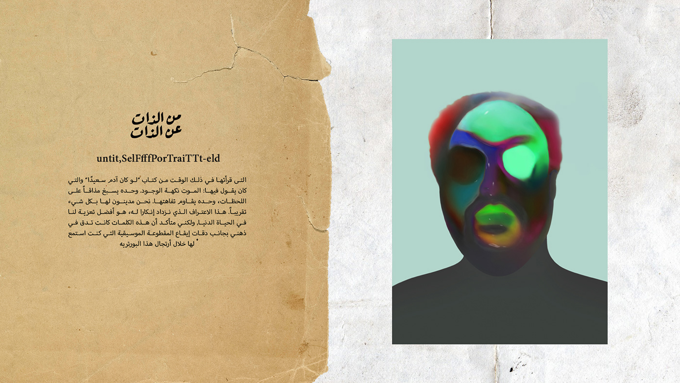 contemporary Digital Art  egypt Exhibition  fine art gallery graphic design  portrait Roznama self portrait