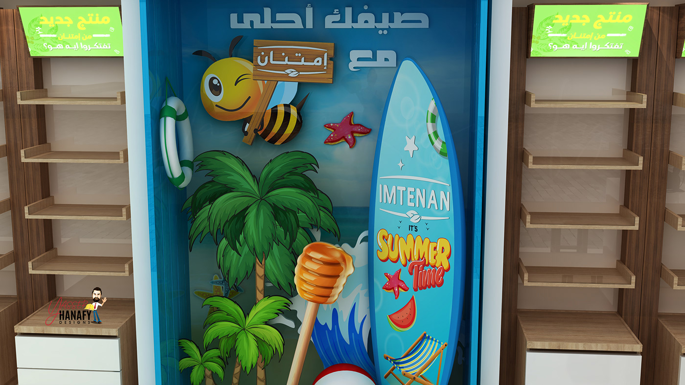 imtenan honey bee kids boat gate Display idea summer campaign yasser hanafy