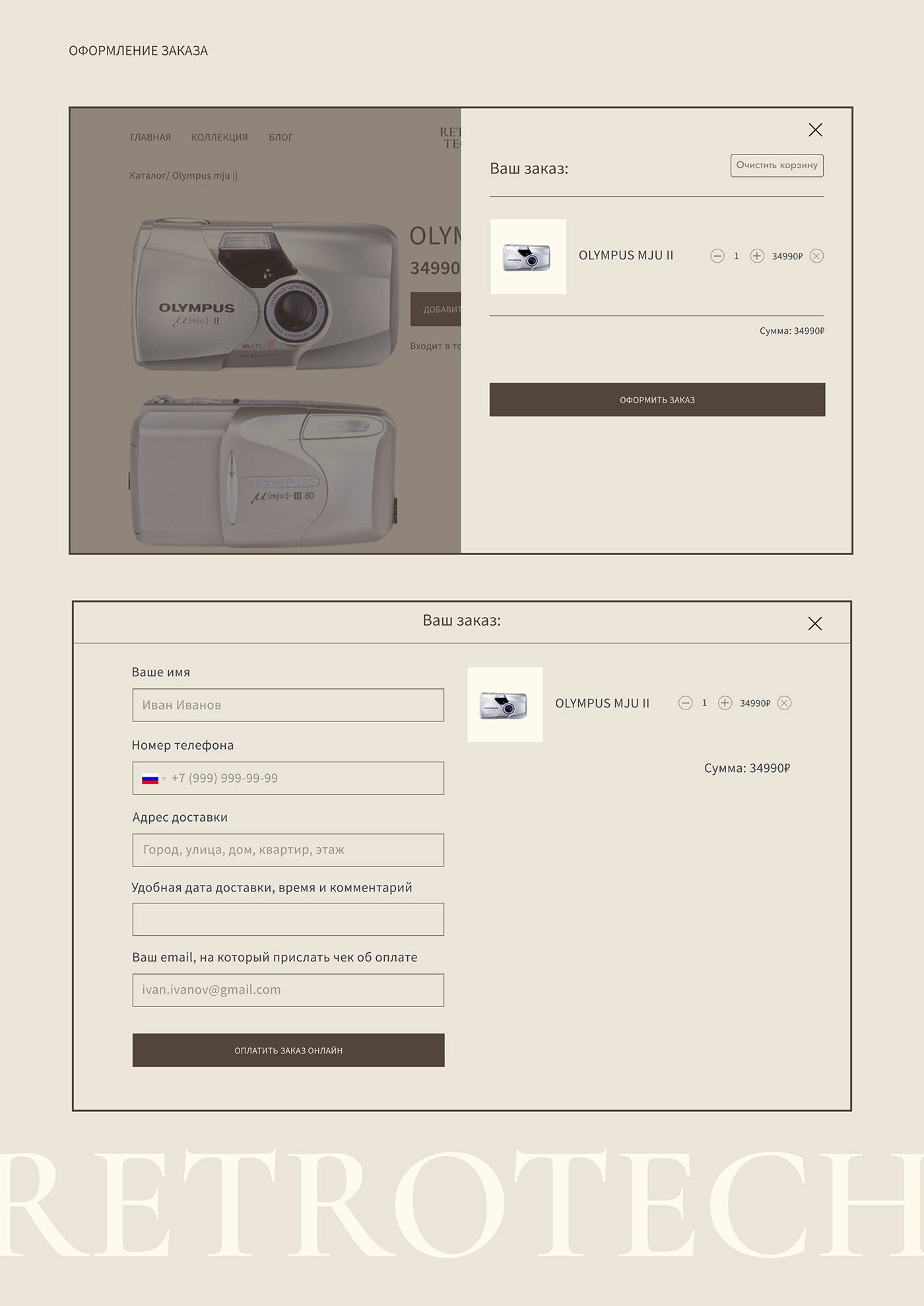 веб-дизайн Web Design  Website Figma landing page user interface design сайт animation  tilda