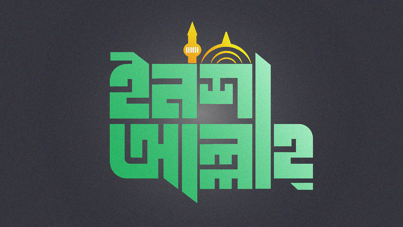 Bangla Font Bangla Typography typography  
