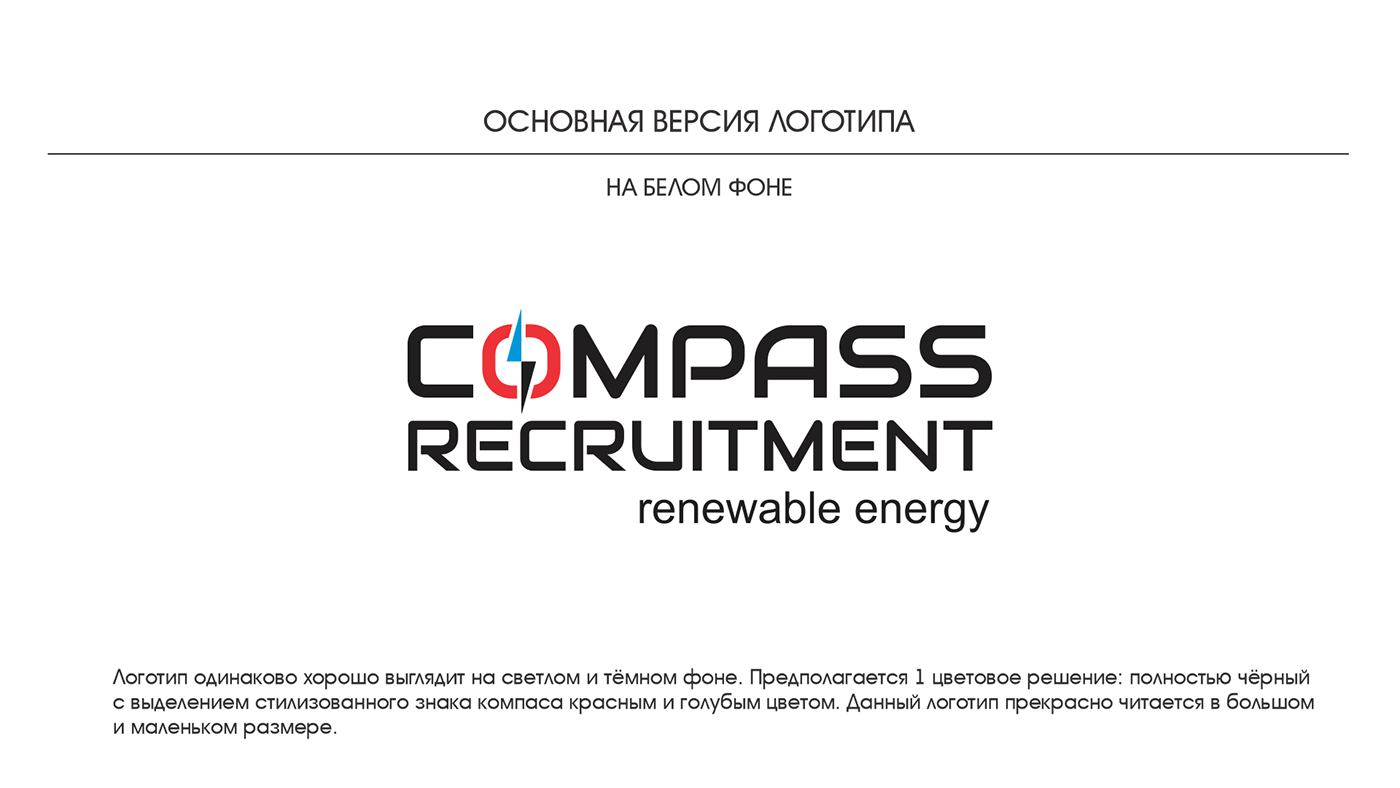 blue brand identity business compass design gráfico logo Logo Design logobook recruitment Renewable Energy