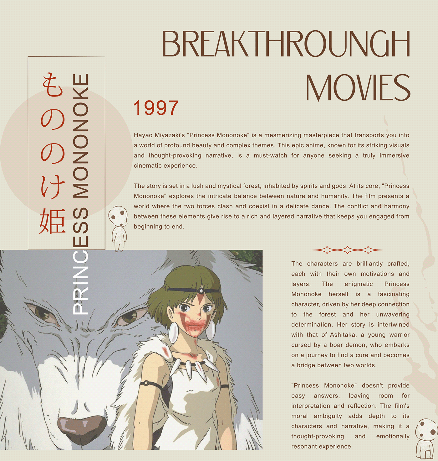 graphic design  longread landing page landing anime Hayao Miyazaki Studio Ghibli princess mononoke Spirited Away howl's moving castle