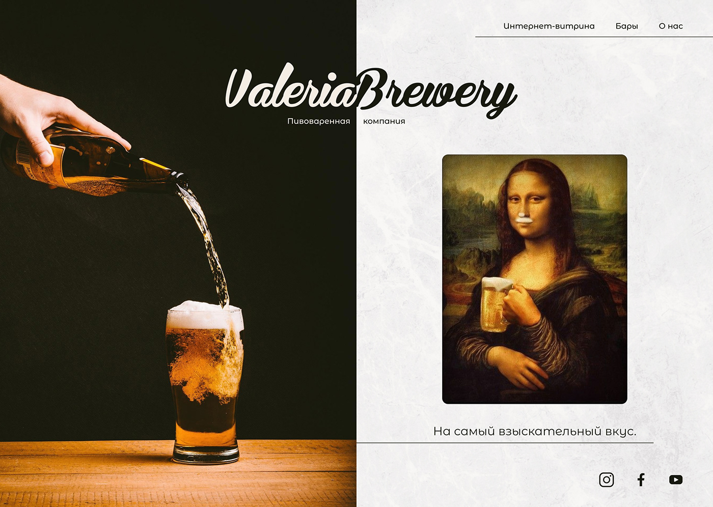 brewery craft beer netology student UI/UX Web Design  Website