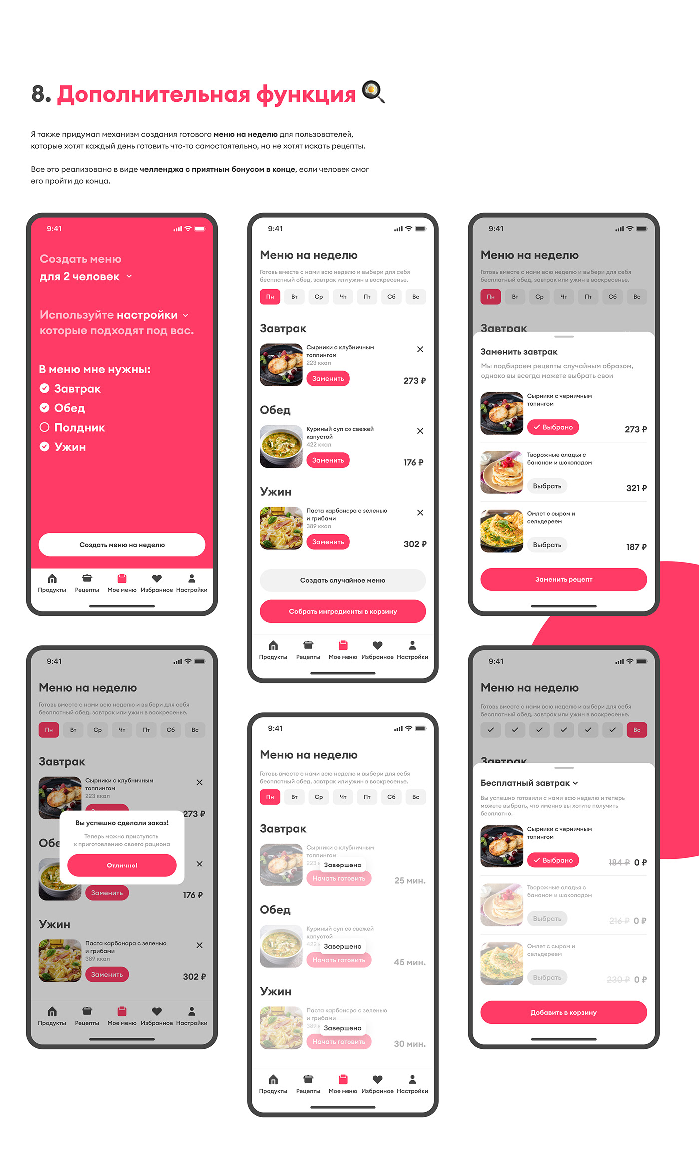 Case Study delivery app Interface Mobile app product design  recipes ui design UX design Самокат