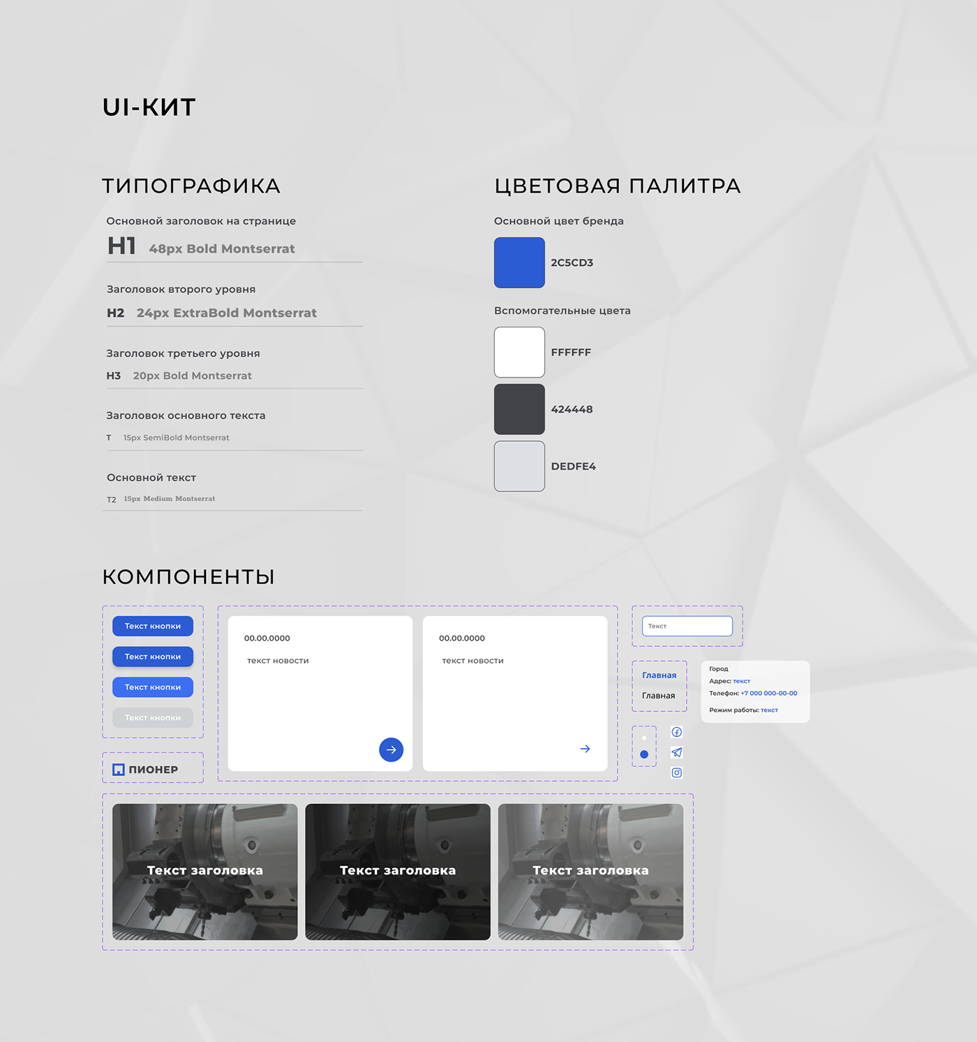 Website Design UI/UX Figma ui design landing page Web Design  веб-дизайн дизайн сайта лендинг сайт