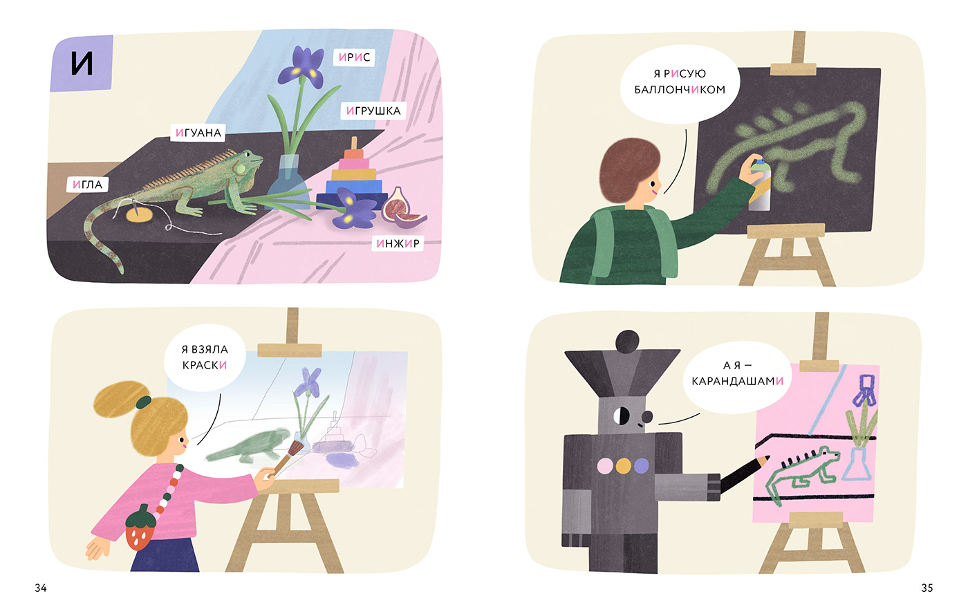children's book digital illustration animals language learning