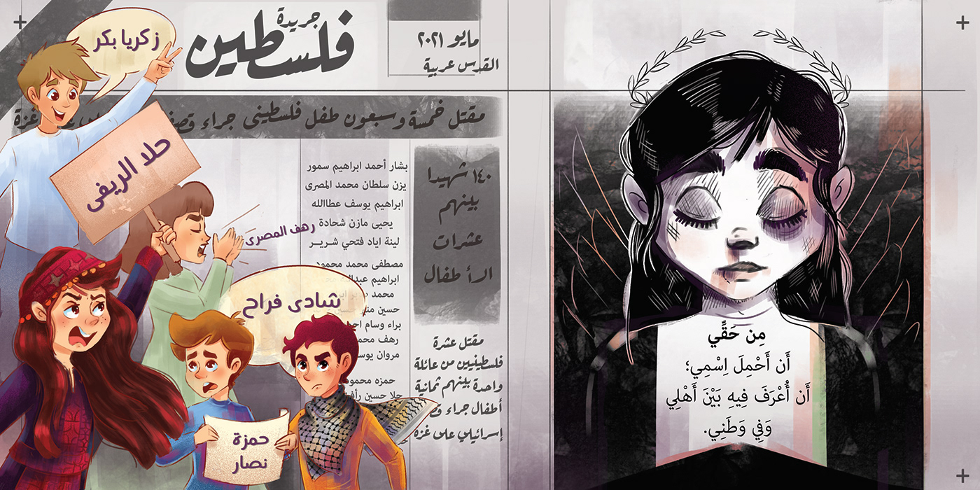 book design book pages cartoon illustrators kids book illustration kids illustration Kids rights muslim painting   palestine