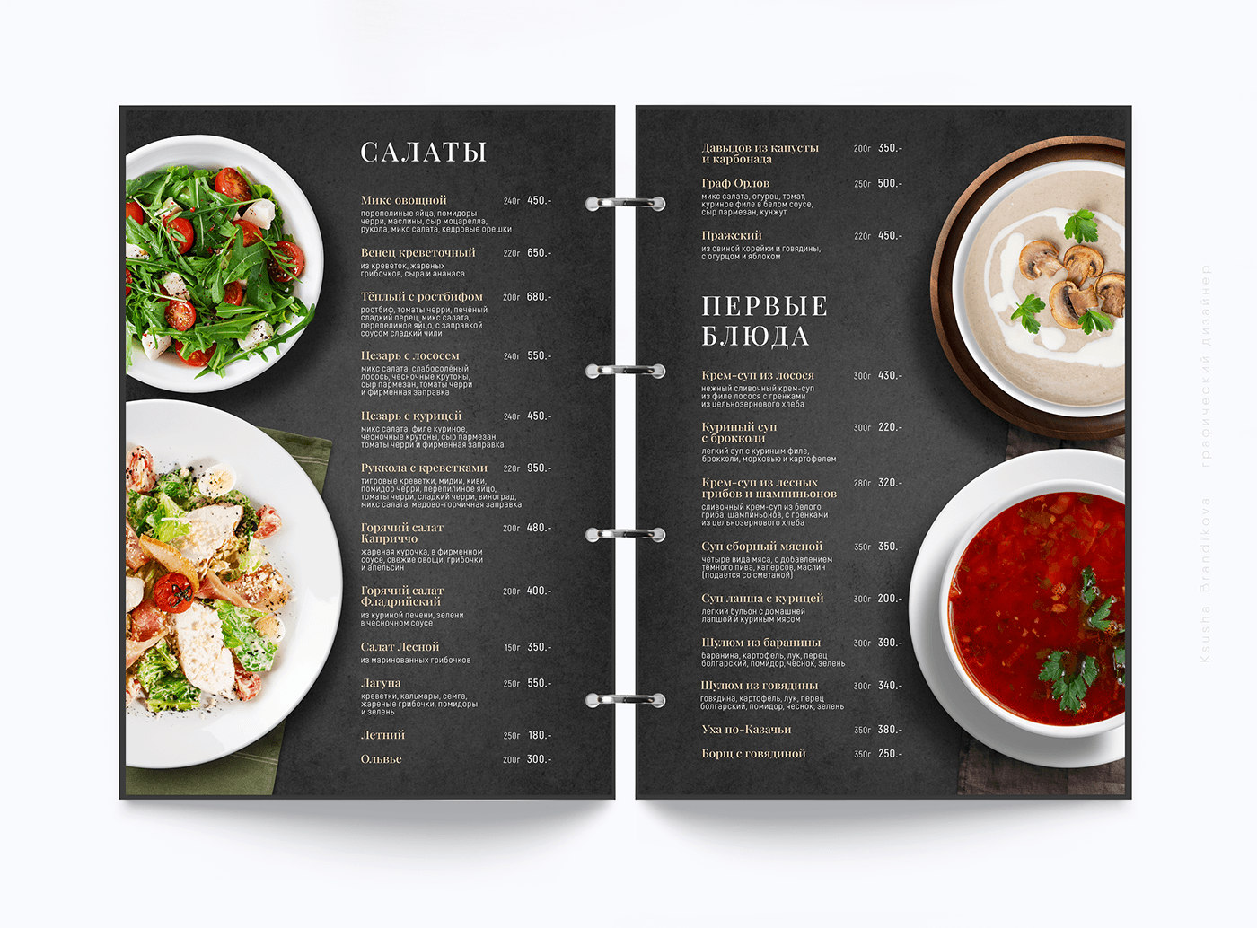 menu Food  restaurant меню меню кафе дизайн меню графический дизайн Меню для ресторана Меню ресторана