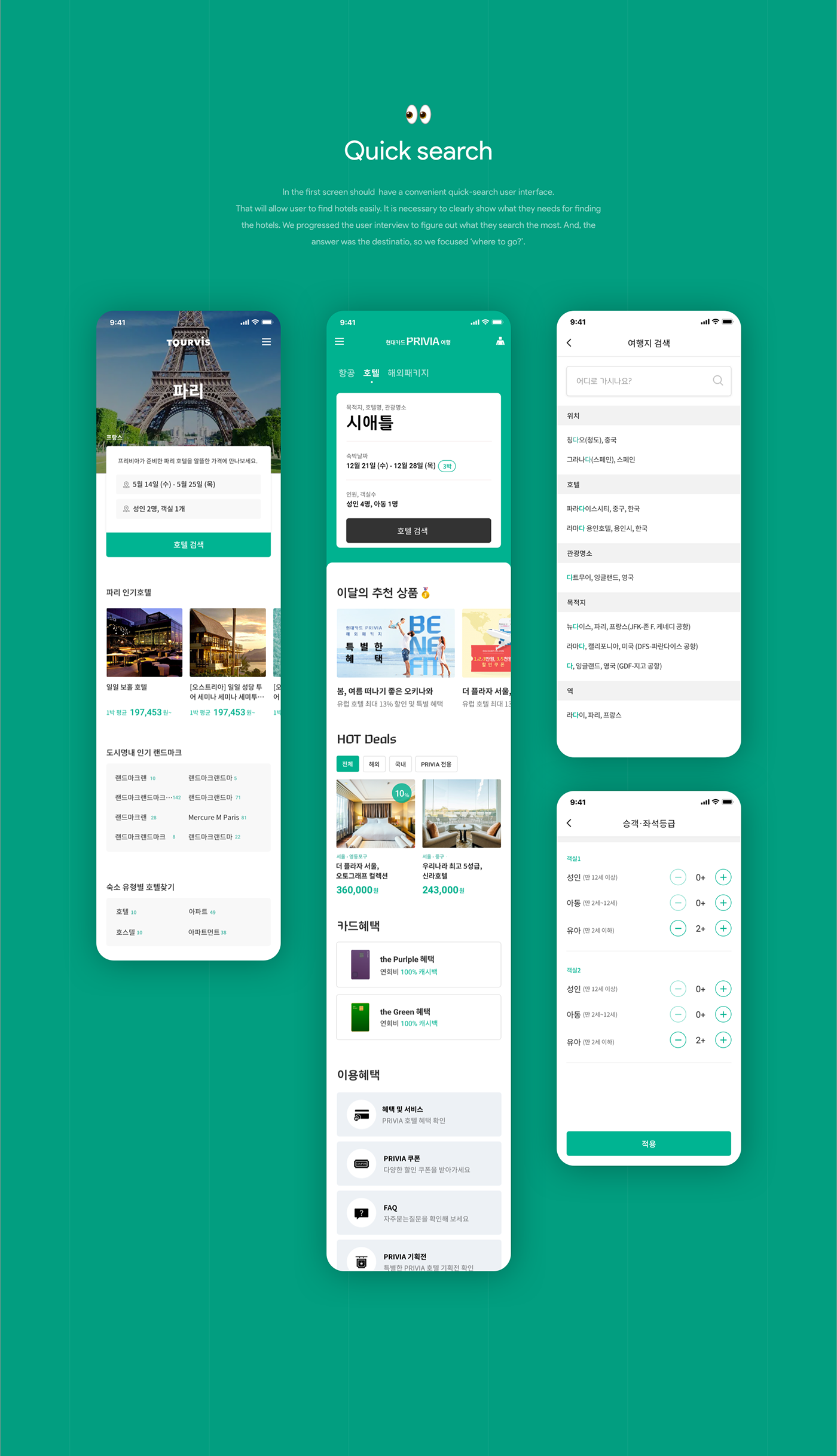 UI ux GUI design interaction mobile graphic hotel Travel Renewal