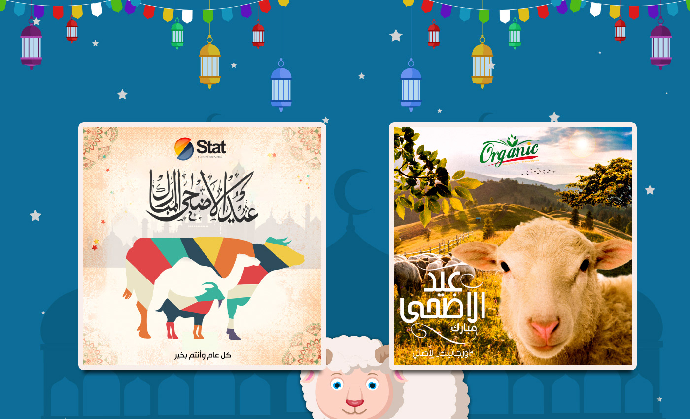 #Advertising #creative designs #eid al adha #ISLAMIC FESTIVAL #MARKETIG #photoshop #social media