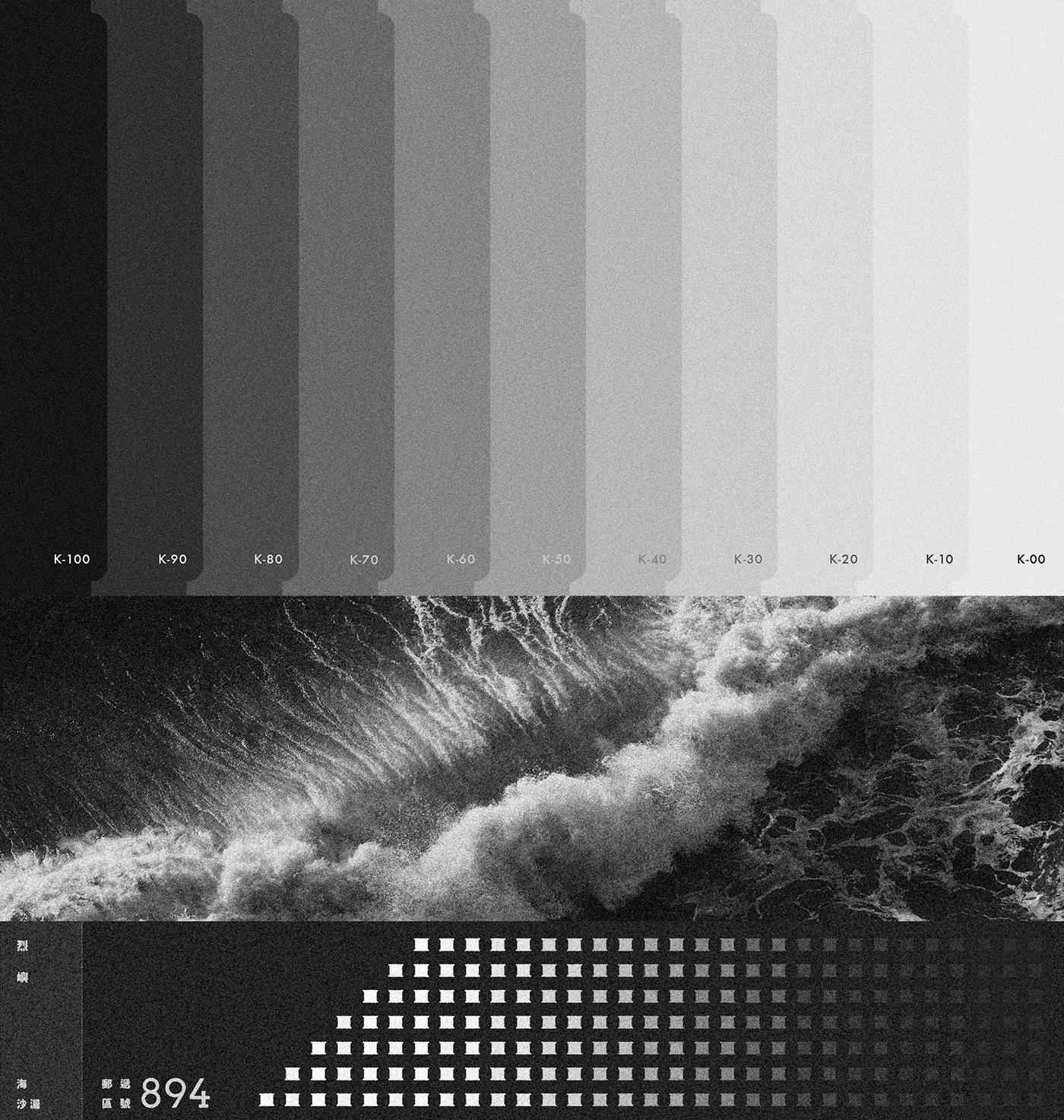 Salt sea black and white graphic Layout concept experimental typography   chinese graphicdesign