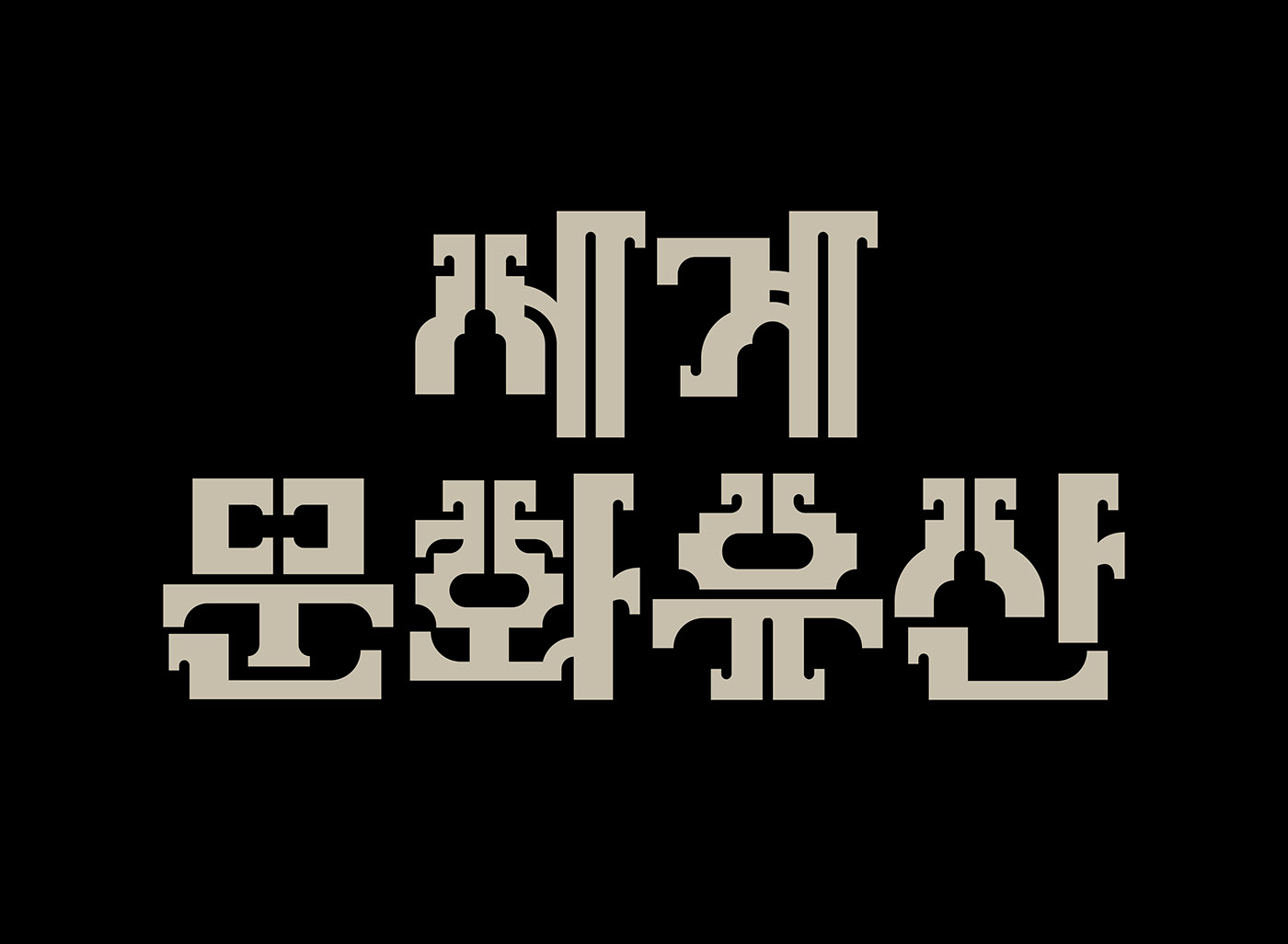 graphic design  Graphic Designer Korea Korea poster poster Poster Design Typo Poster typography   UNESCO world heritage