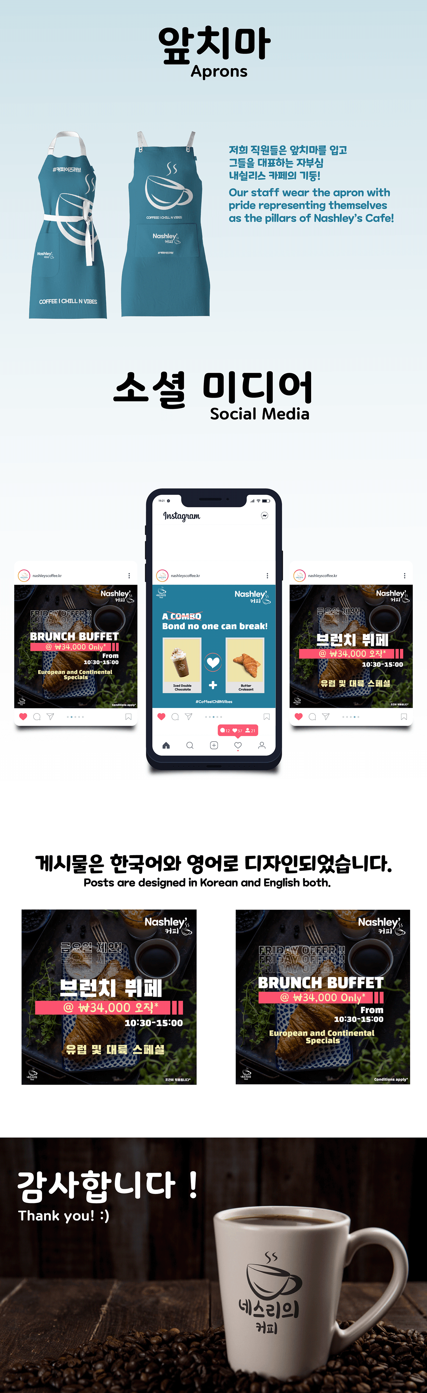 branddesign brandidentity package design  Mockup coffeebrand nashleyscoffee southkoreacoffeebrand