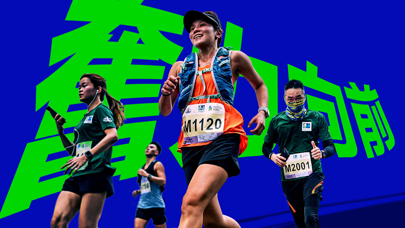 Marathon campaign Advertising  graphic design  brand identity visual marketing   Hong Kong Standard Chartered 2024 design