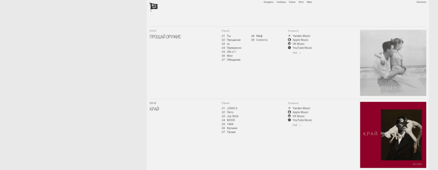 ux/ui Figma user interface personal website redesign music