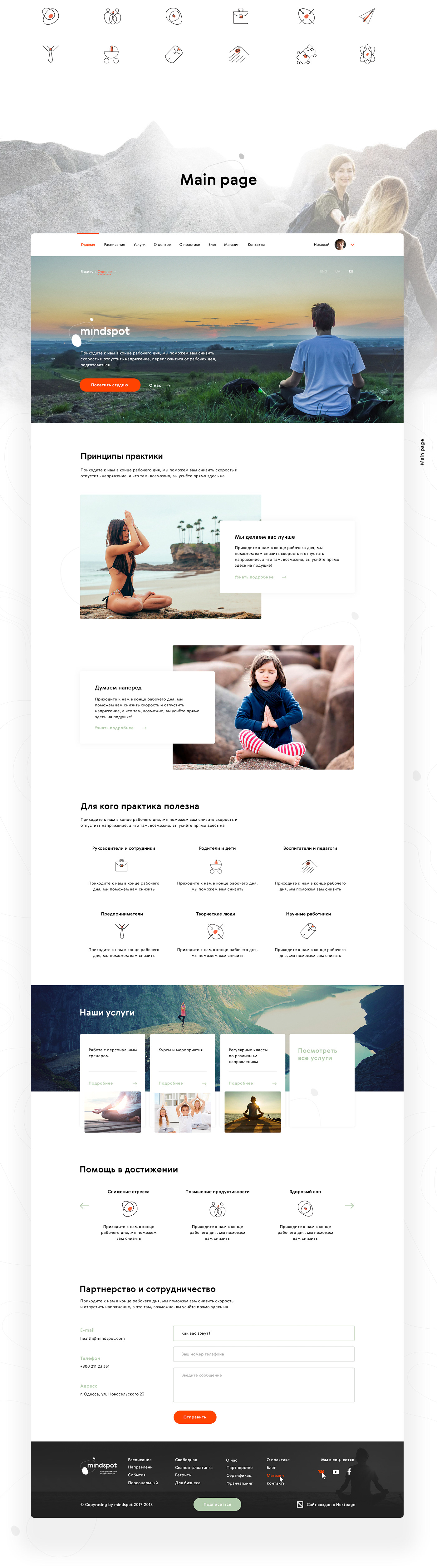 Web Website design Yoga sport meditation soul orange ux UI