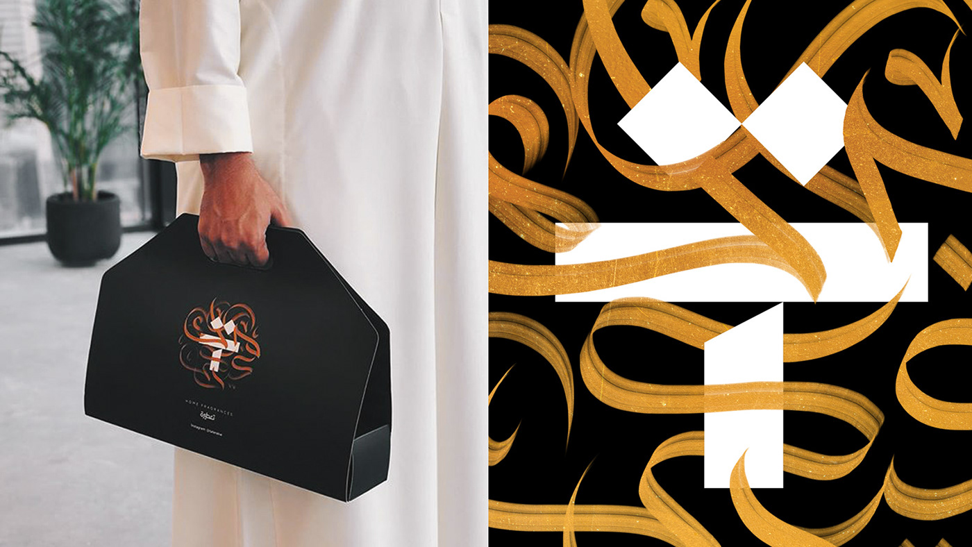 arabic calligraphy Calligraphy   arabic packaging perfume packaging fragrance packaging calligraffiti eid mubarak Ramadhan ramadan