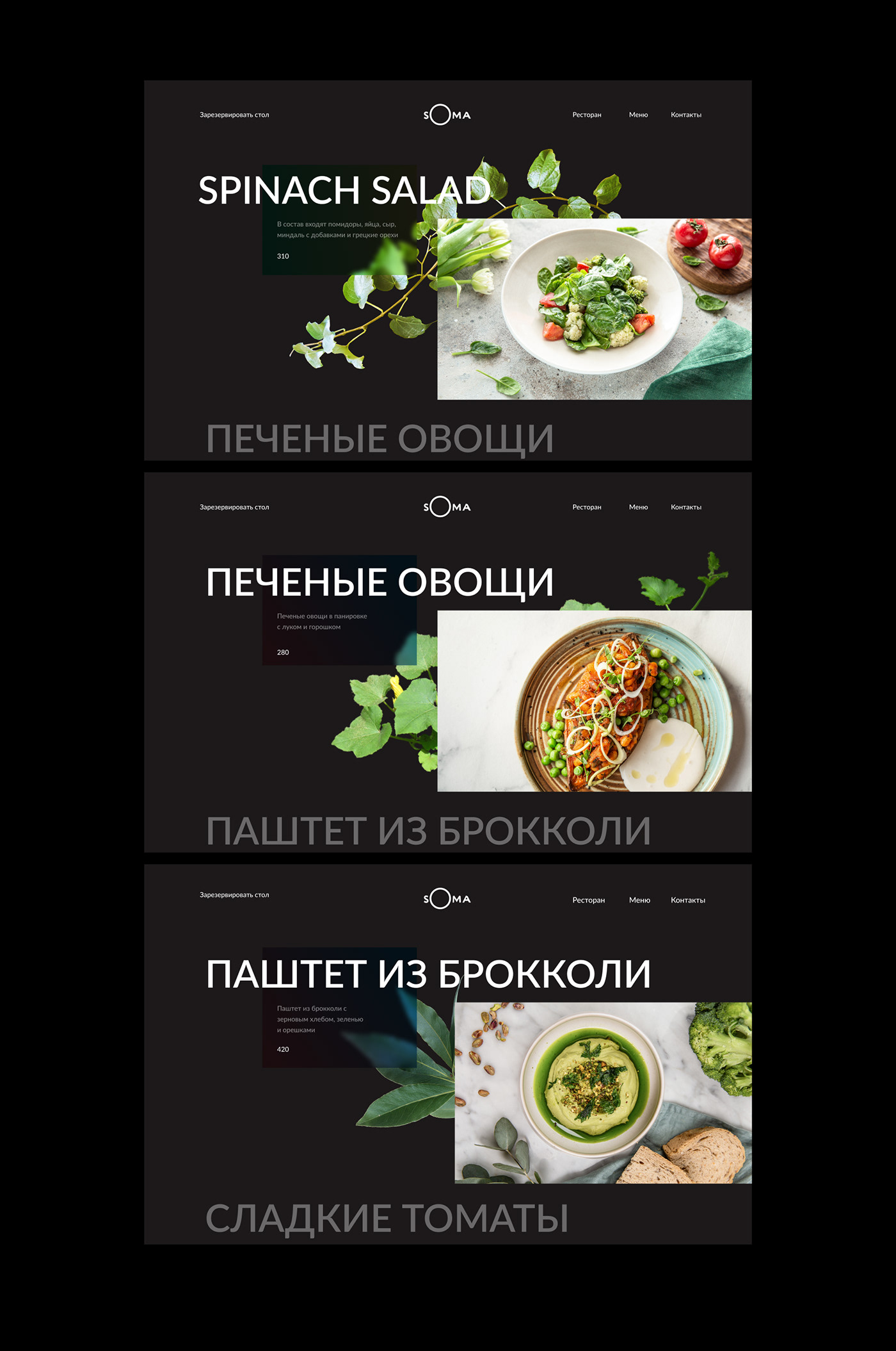 Web site restaurant brand ux UI web site