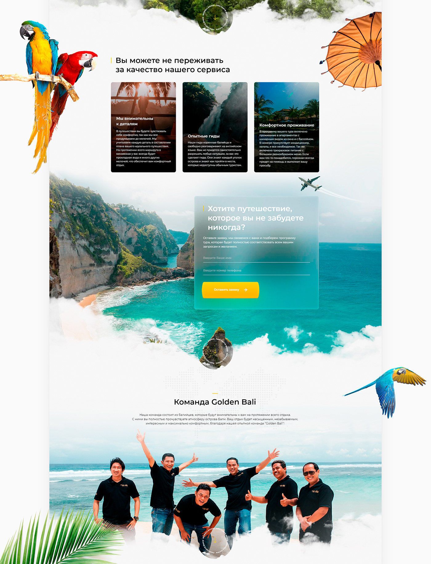 art bali design indonesia site tilda Travel Web дизайн сайта путешествия