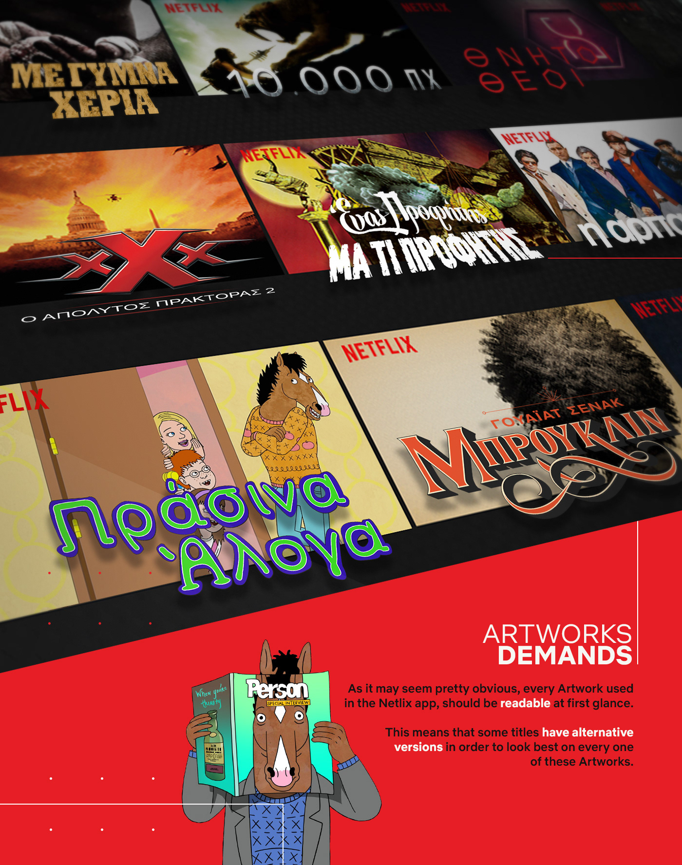 Netflix localization Greece Movies series posters Cinema fonts design artworks