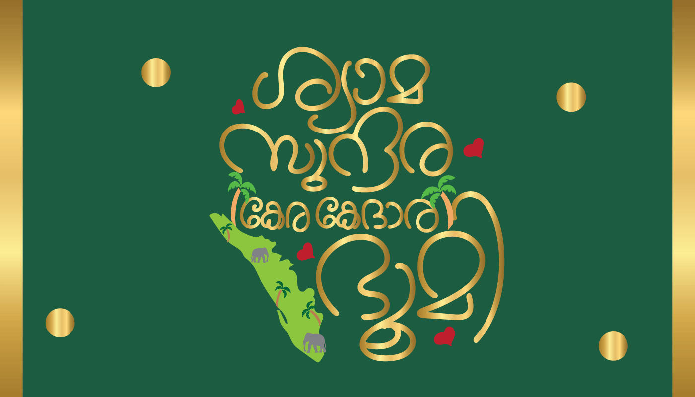 adobe illustrator Digital Art  digital illustration ILLUSTRATION  kerala malayalam malayalam poster Malayalam Typography typography  