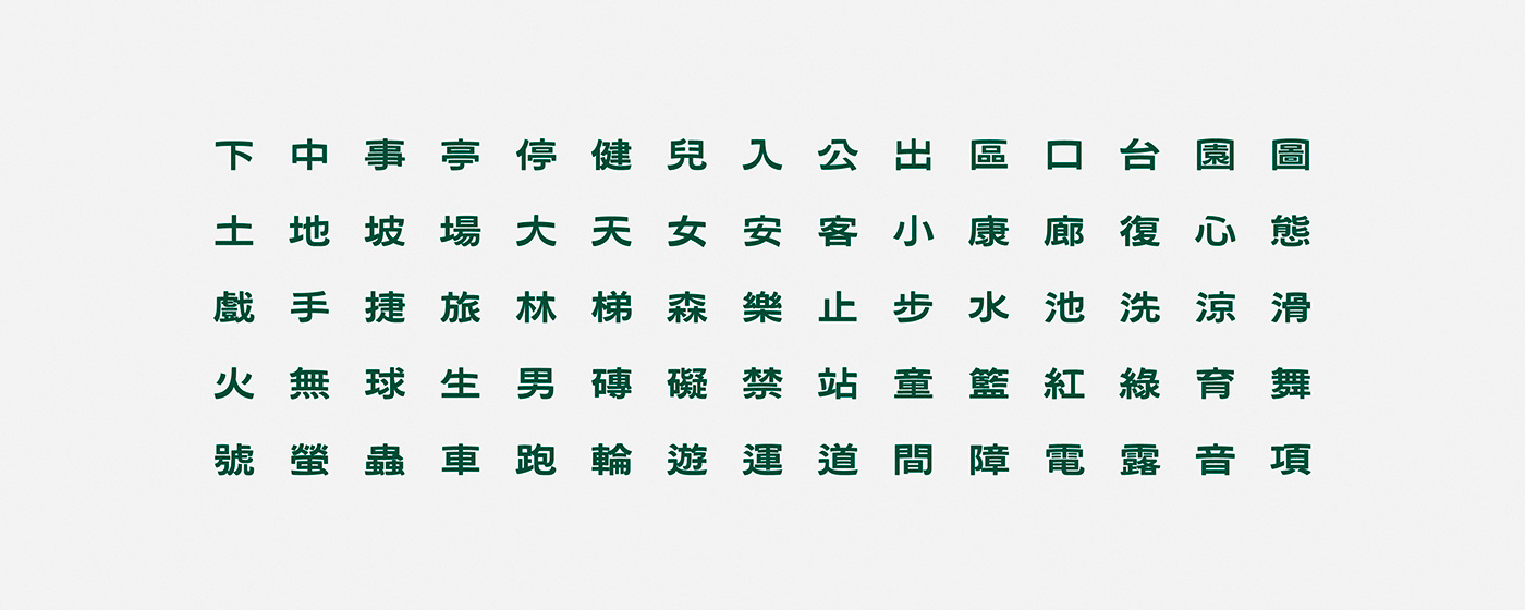 font forest kanji type design Typeface typography   Logotype