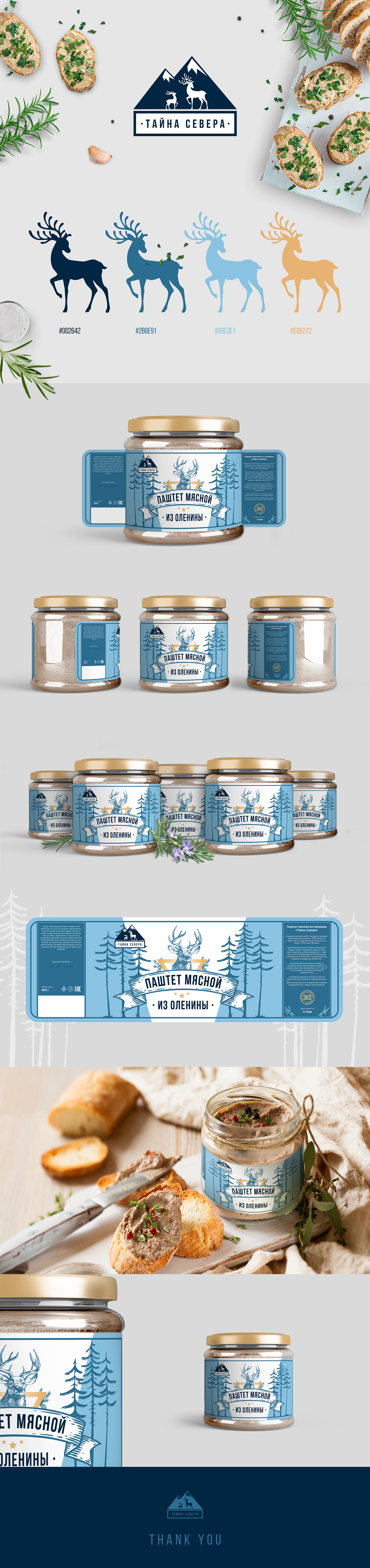 branding  Food  jar logo meat Packaging pate product visual identity упаковка