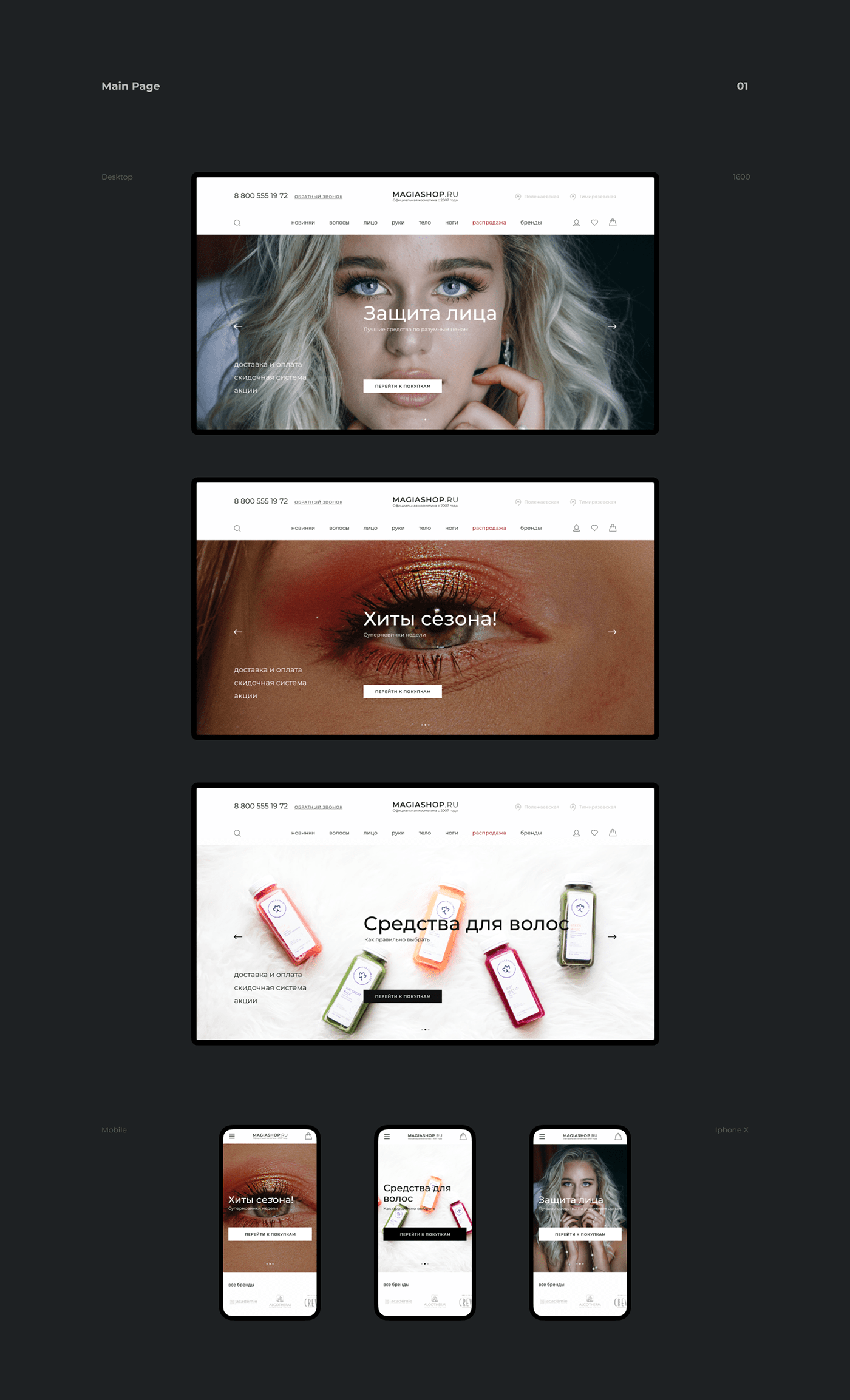 redesign e-commerce shop store ux UI cosmetics Web Website Fashion 