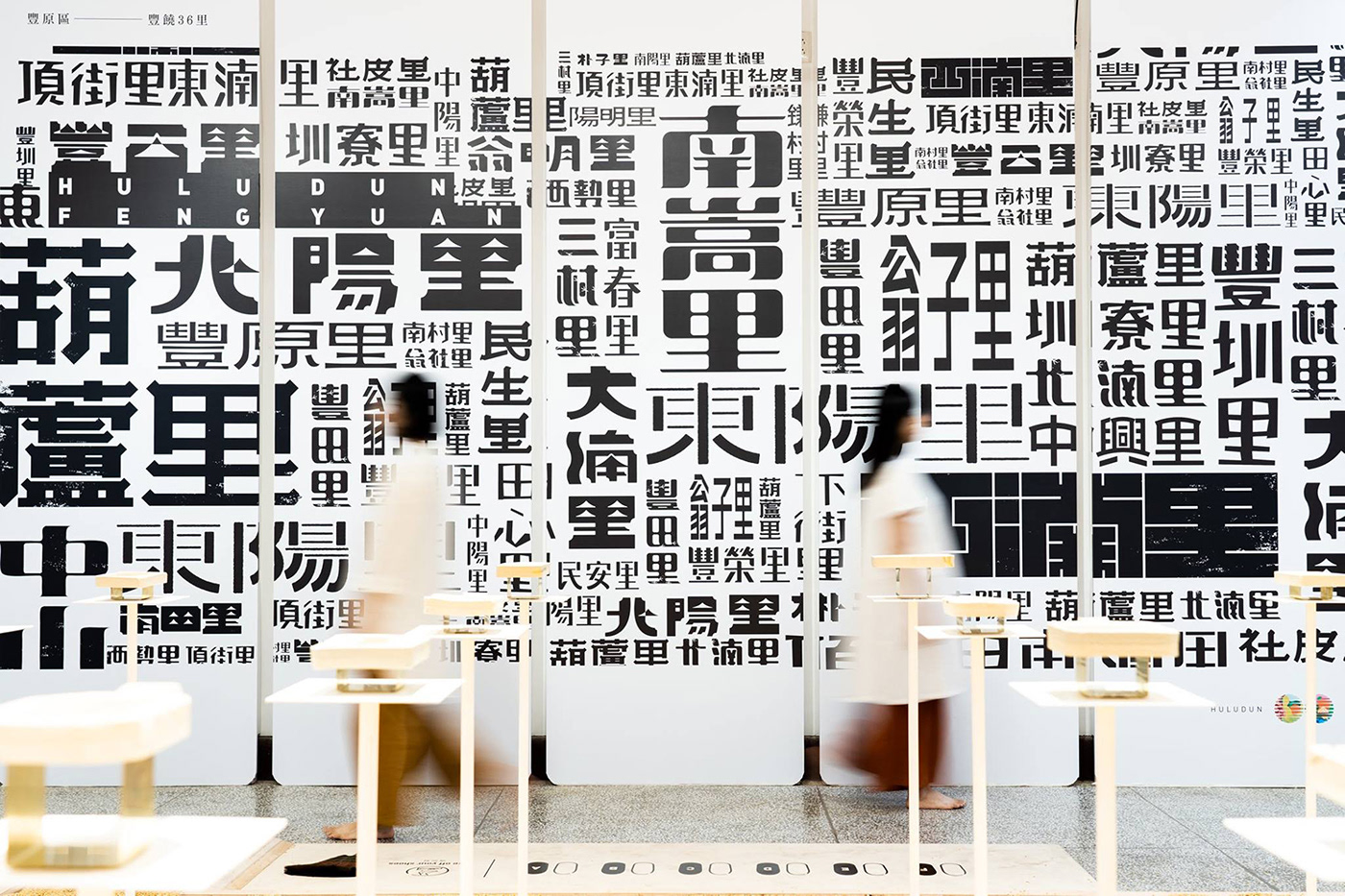 font design Logotype font text hanzi kanji lettering 漢字 Typeface typography  