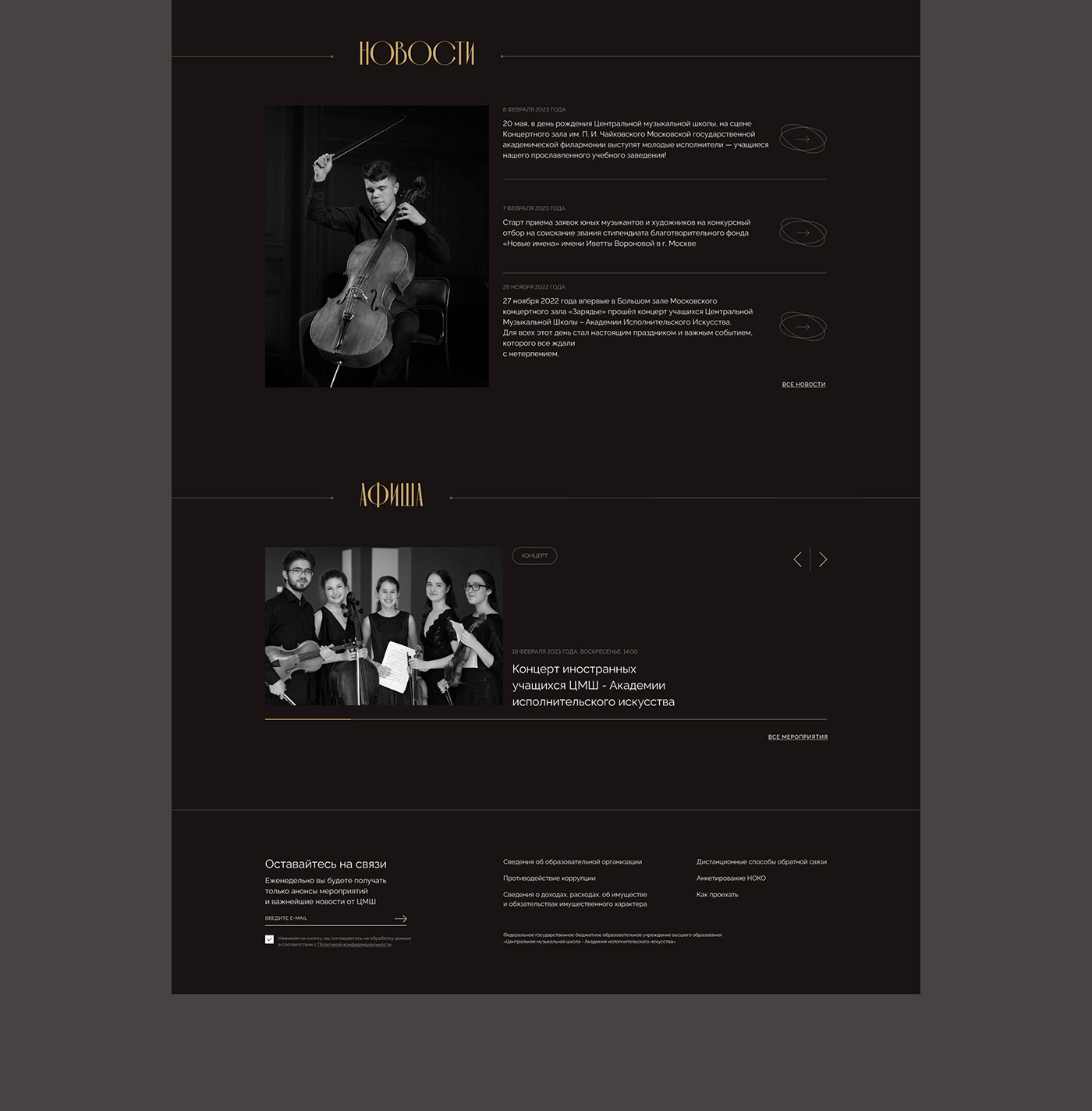 design Figma music music video orchestra Piano school UI/UX Violin Website