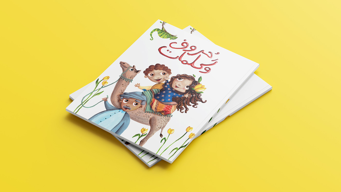 Handmade Illustration arabic children's book beirut lebanon Dubai UAE drawings analog alphabet acrylic painting children's illustration