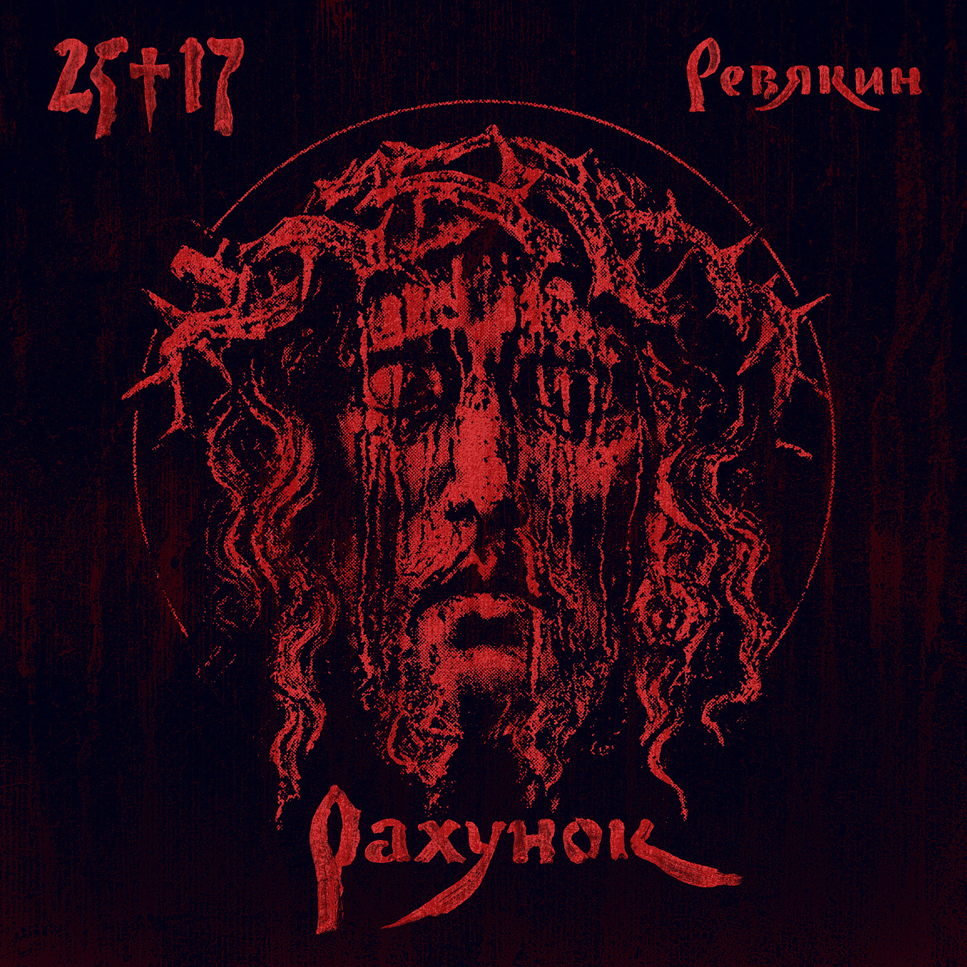 davidovsky symbolism logo music vinyl artwork design Photography  cd layout