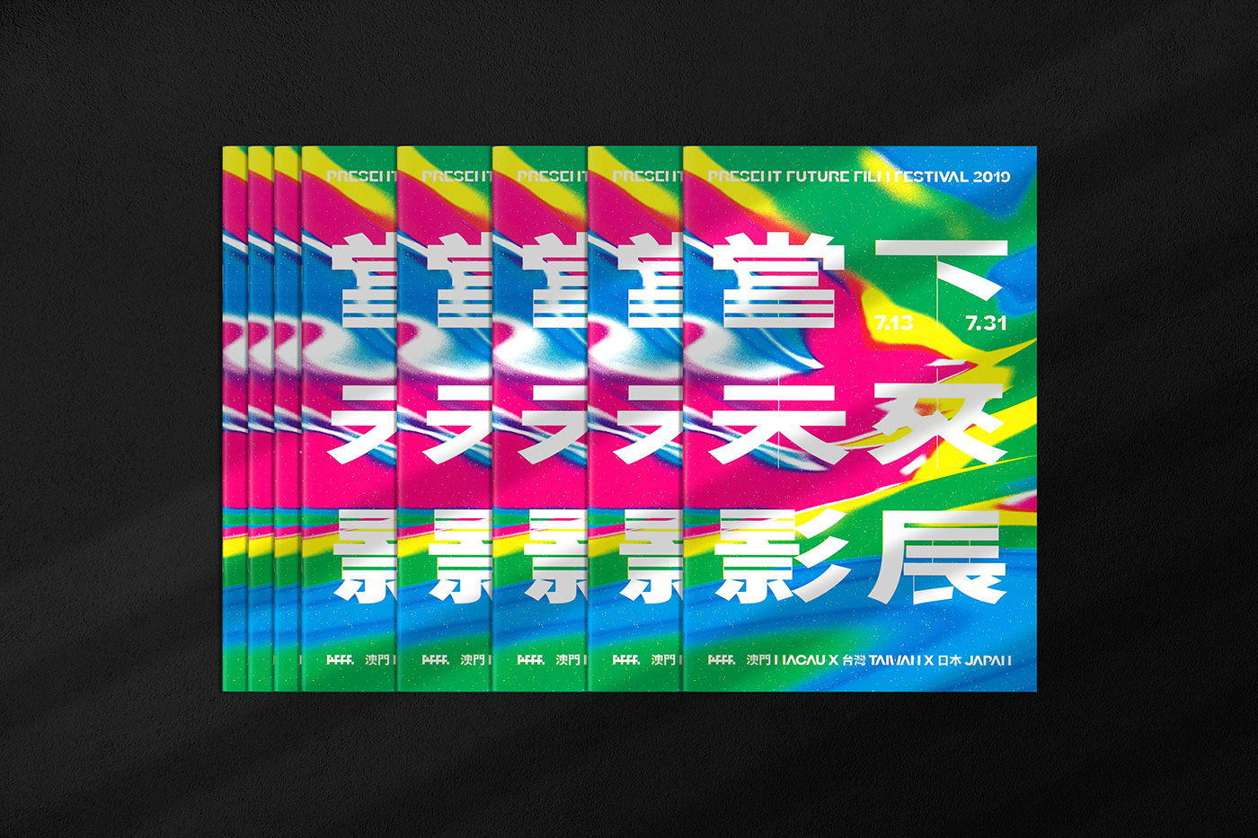 3D AU CHON HIN design festival Film   Macao macao design poster untitled macao visual identity