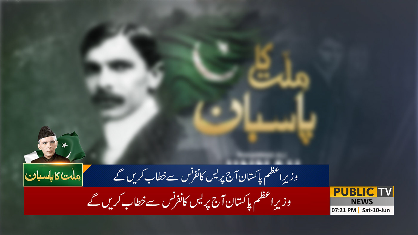 quaid e azam Jinnah karachi Pakistan Independence 25 december muhammad ali jinnah Founder of Pakistan quaid-e-azam quaid day