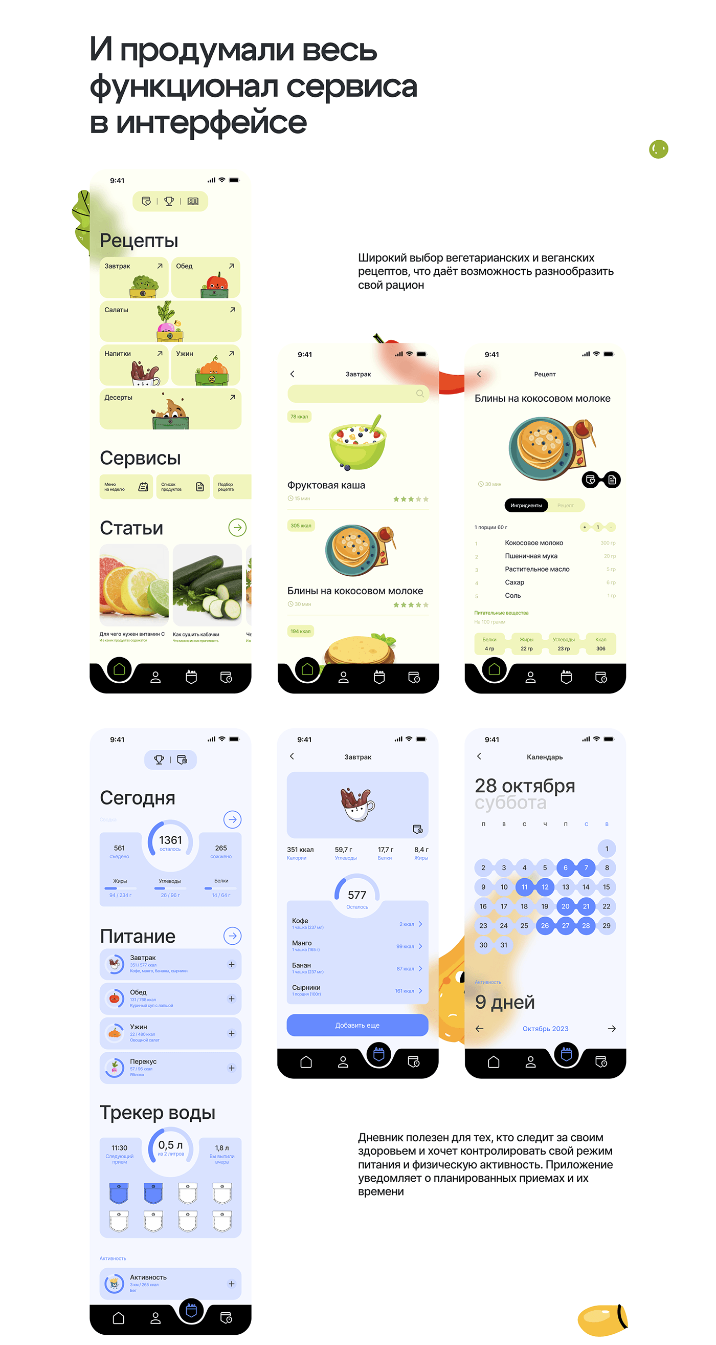 ux user interface Mobile app ILLUSTRATION  UI/UX identity research