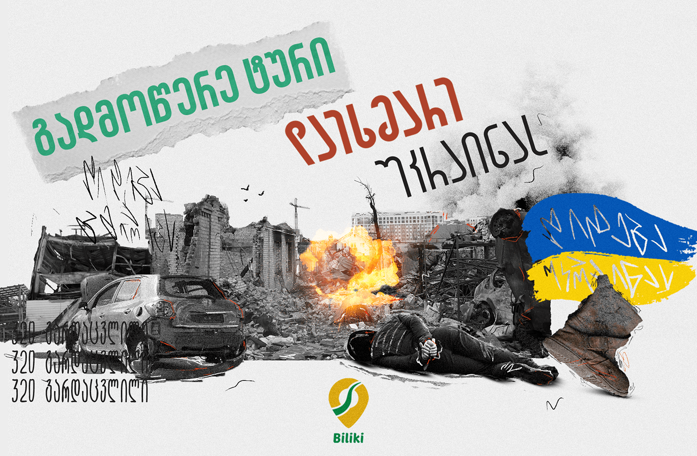 collage collage art Georgia occupation poster art Russia ukraine War