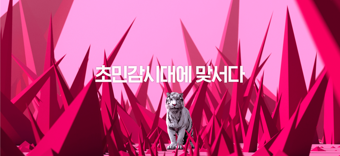 animal artwork cinema4d colordesign Conceptdesign drjart motiongraphic octane Repair tiger