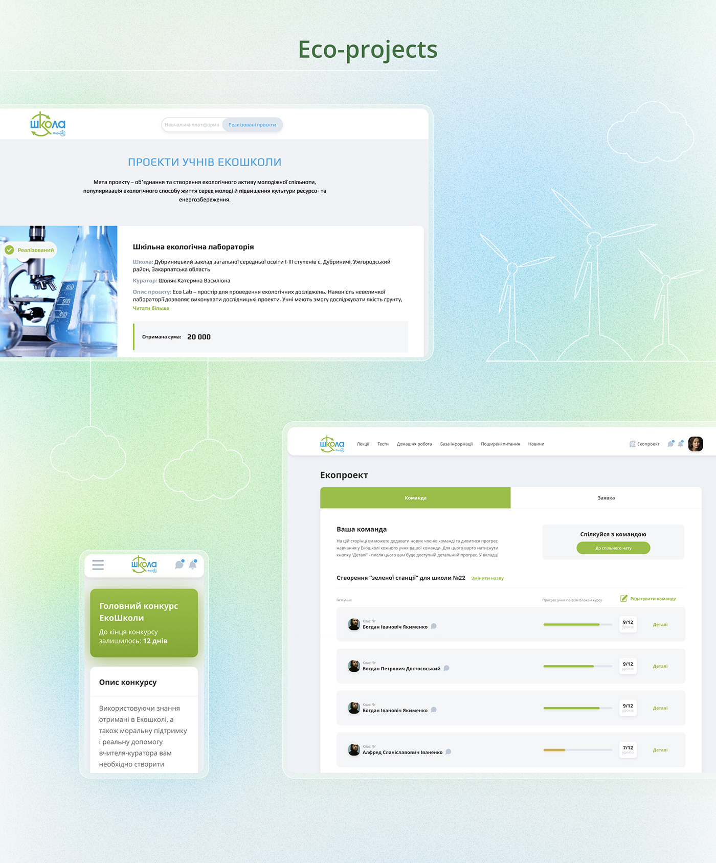 Ecoschool is ecology educational web-platform for children. Clean & simple UI